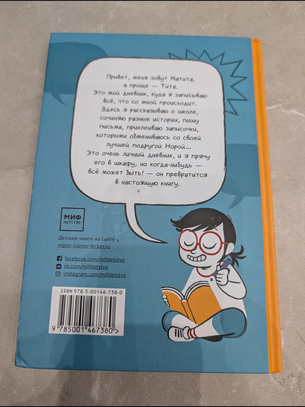 2/$25 Русская Книга Для Девочек Матита — Сюзанна Маттианджели, Рита Петручолли - Picture 2 of 4